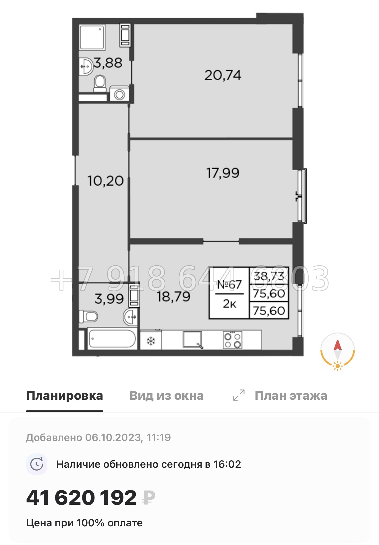 № 69 в. (СДАН).До Невского проспекта 10 минут пешком. Метро Площадь Александра Невского. Метро Чернышевского. Метро Площадь Восстания. ЖК Бакунина 33 Санкт Петербург  - миниатюра 23