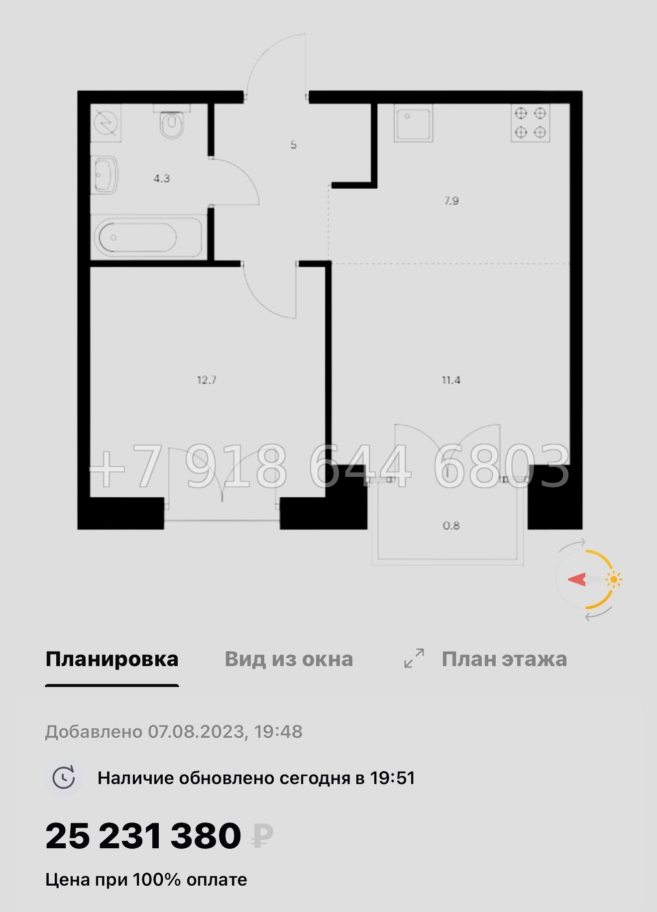 № 59 в. (СДАН) Метро Балтийская. Метро Фрунзенская. Метро Технологический институт. ЖК Лермонтовский Санкт Петербург  - миниатюра 79