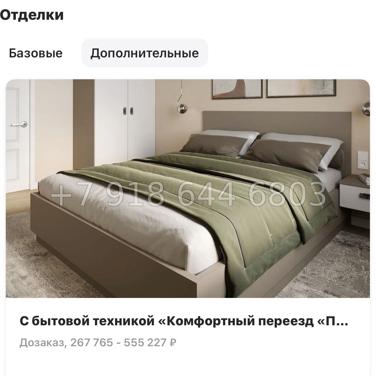№ 97 в. Метро улица Дыбенко. ЖК Аквилон РекаПарк - миниатюра 27