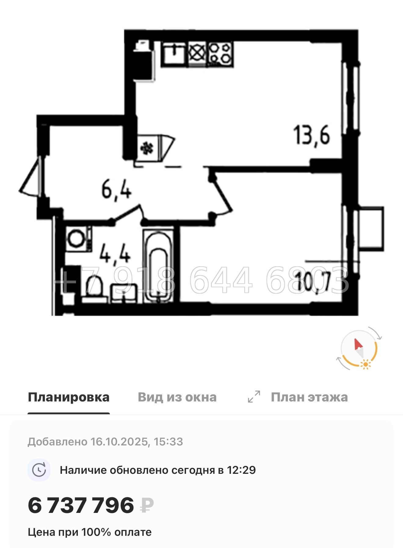 № 90 в. Метро Ладожская. Метро улица Дыбенко. ЖК А101 Всеволожск  - миниатюра 87