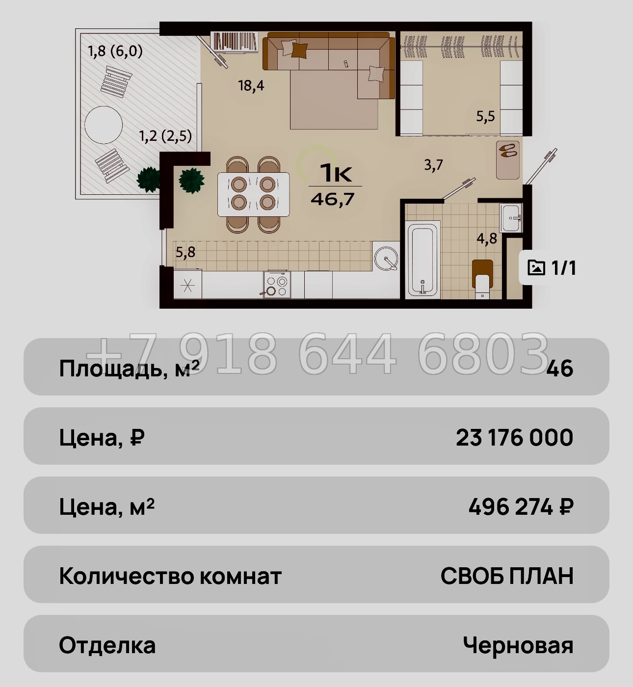 № 36 ю. ЖК Южная Резиденция Роялта Ялта - миниатюра 52