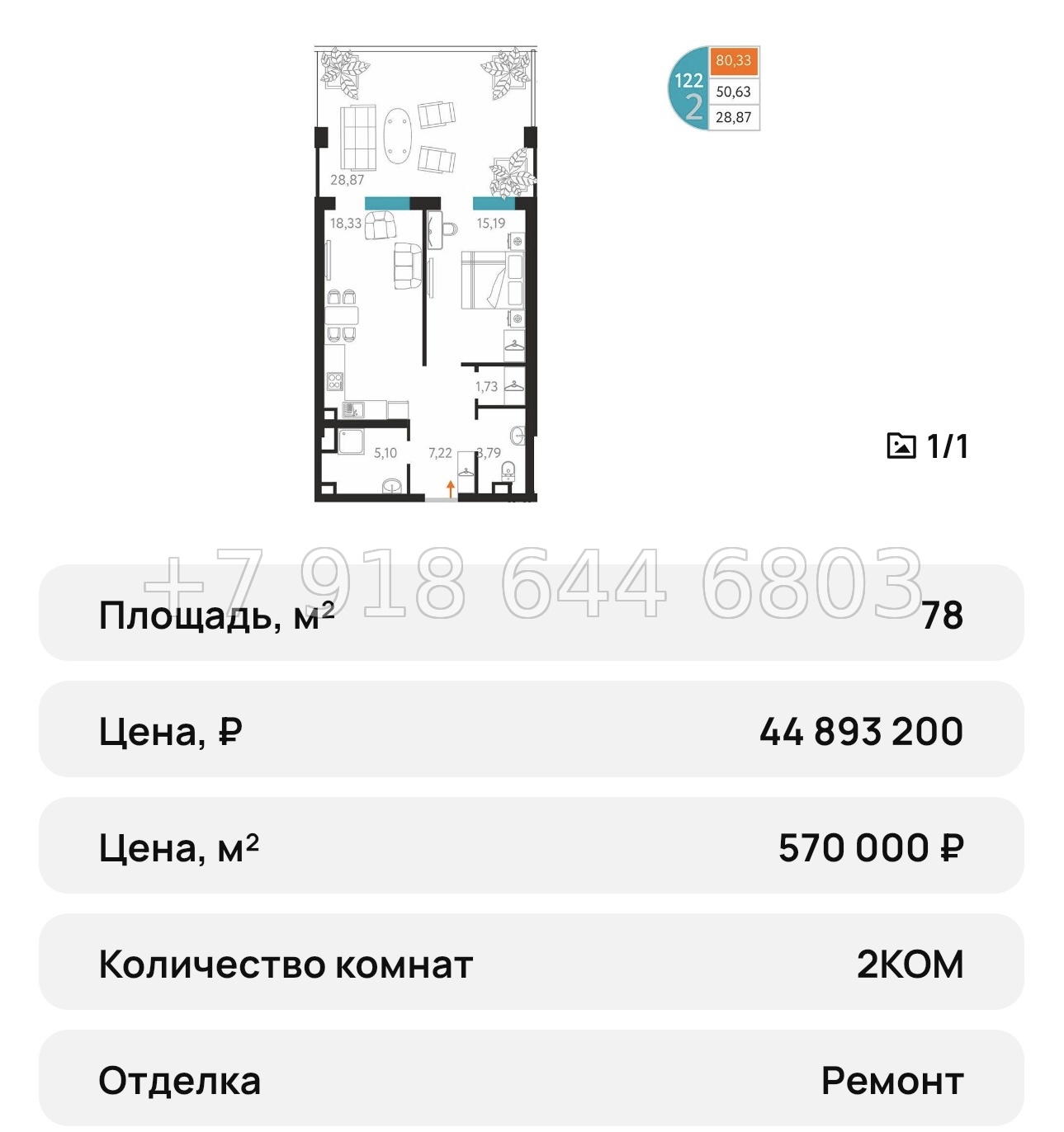 № 18 ю. Севастополь. Апартаменты на берегу моря. AK Cosmos Stay Sevastopol Atlant Apartments Космос Стей Севастополь  - миниатюра 55