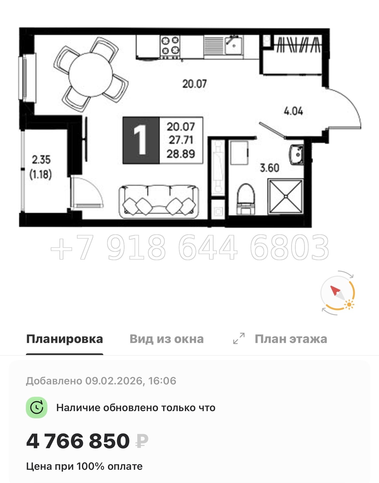 № 101 в. Метро Пролетарская. ЖК Имена - миниатюра 31