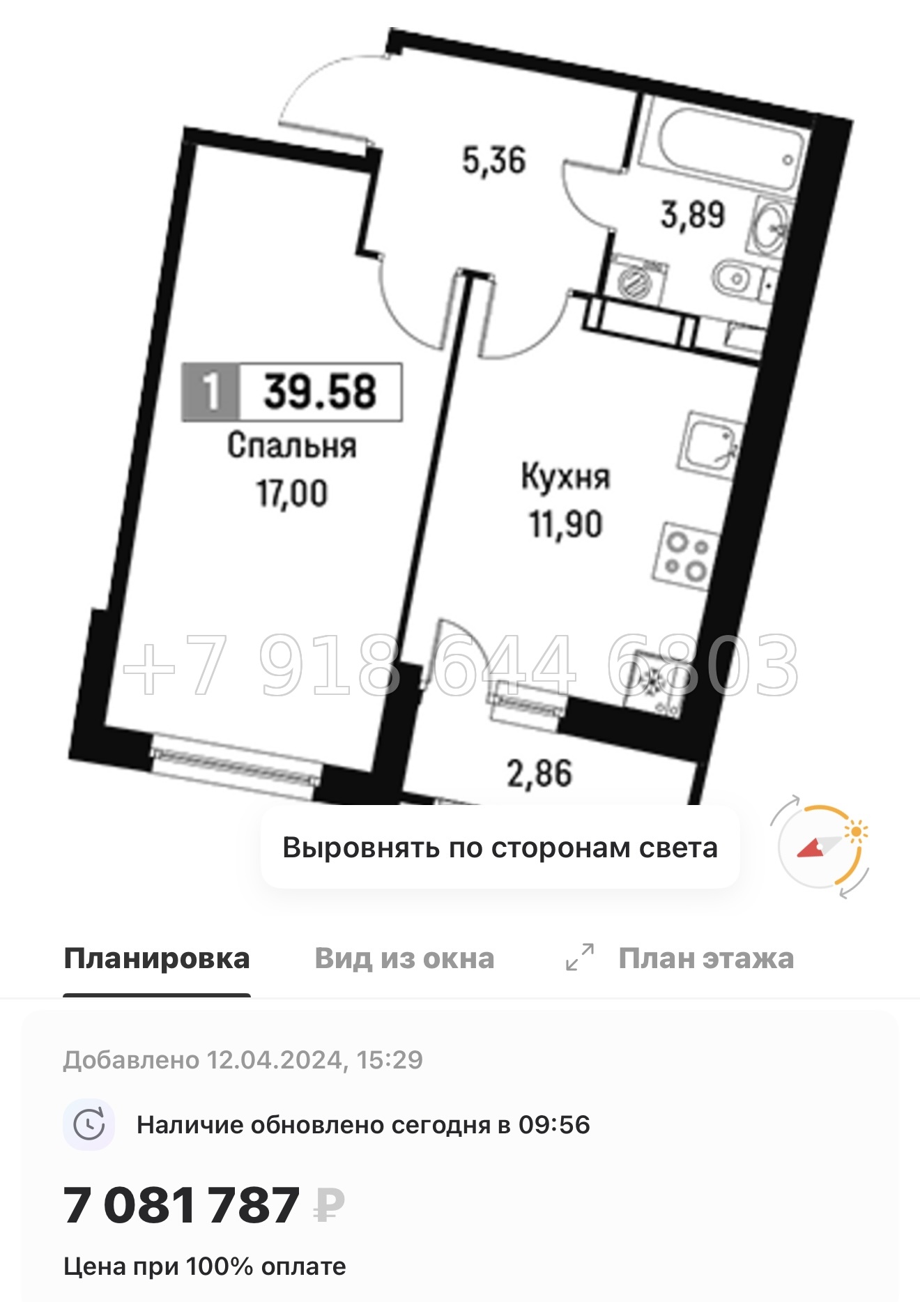 № 1ы. ЖК Авиатор Мурино . Метро Девяткино - миниатюра 35
