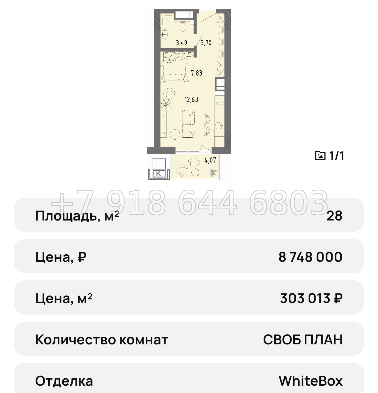 № 27 ю. Евпатория ЖК Сок - миниатюра 40