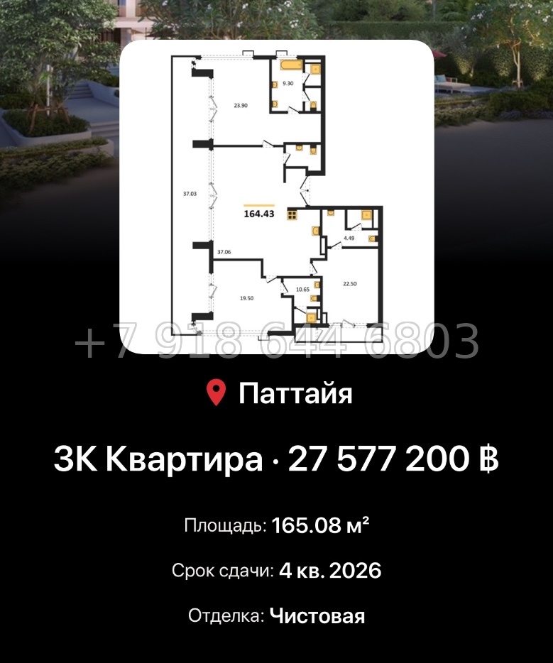 № 11. The Panora Estuaria Mida Assets Джомтьен пляж р-н - миниатюра 87