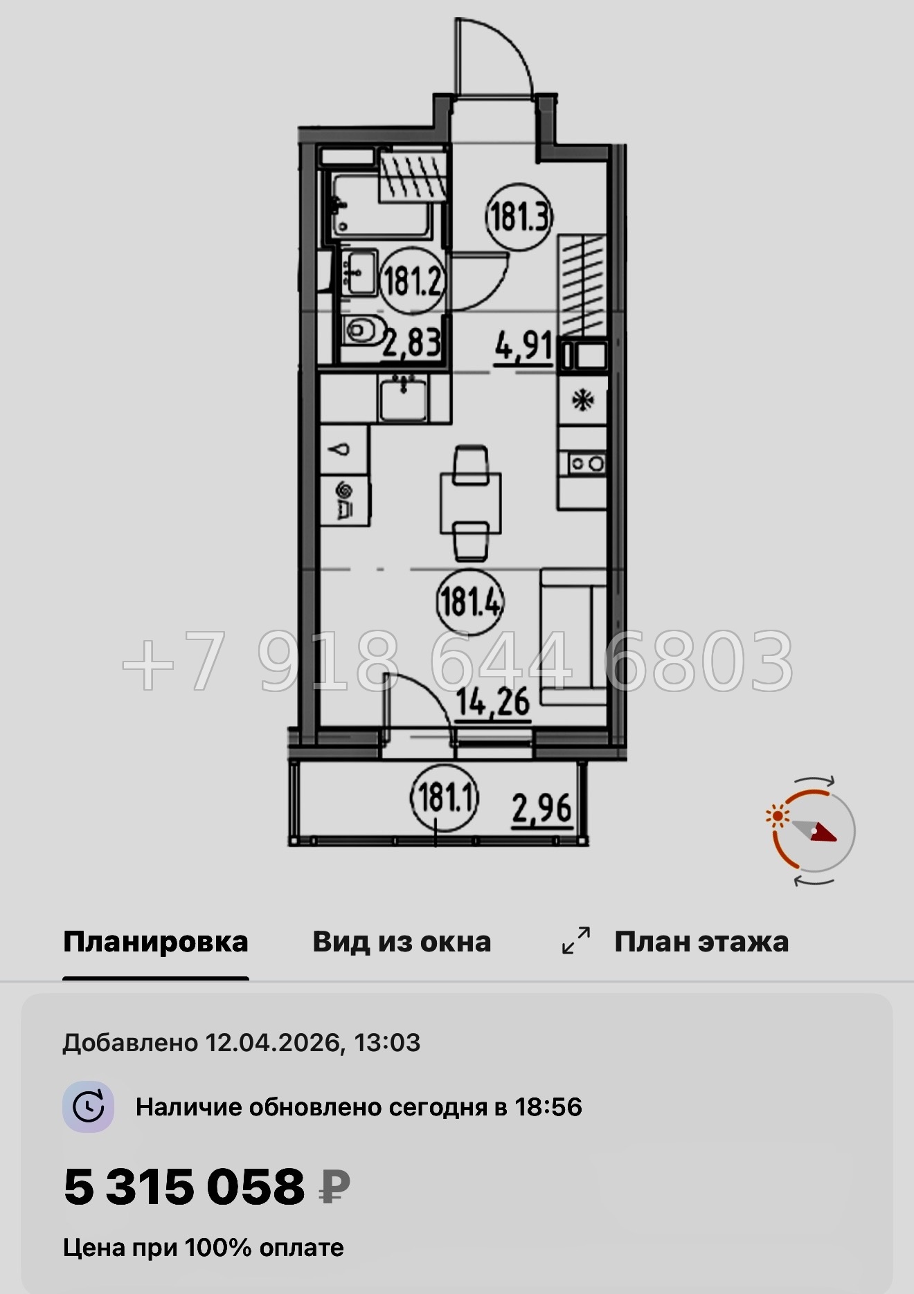 № 84 в. Метро Парнас. ЖК Dogma. Юкки - миниатюра 81