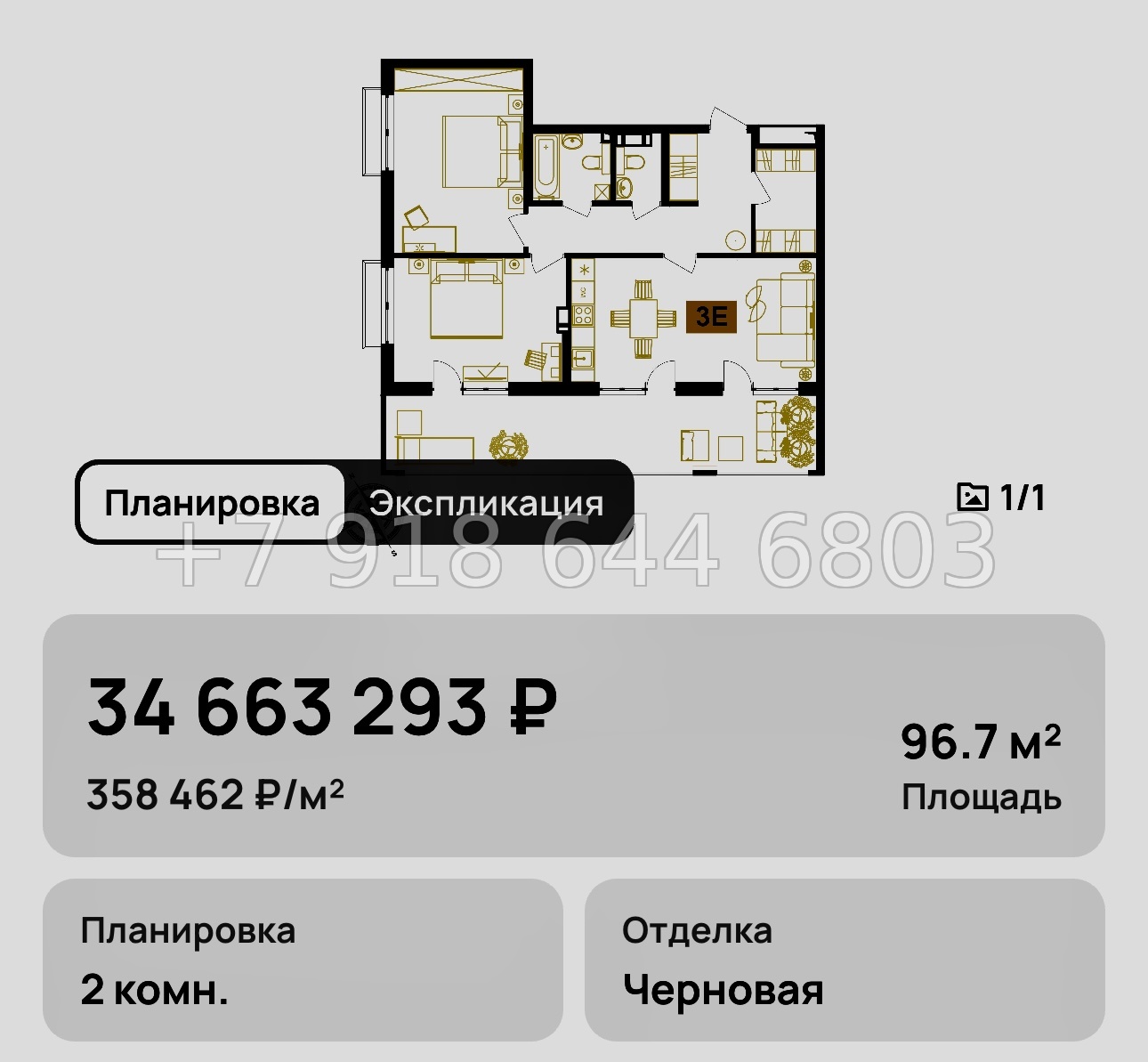 № 8. Анапа Клубная Резиденция Европа - миниатюра 9