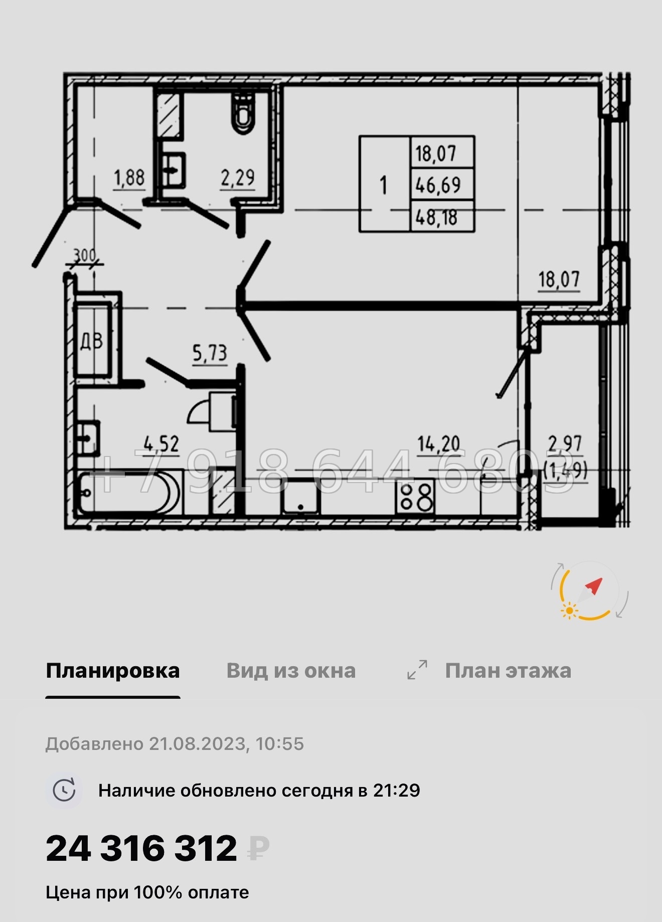 № 54 ы. Метро Василеостровская. Метро Спортивная. ЖК Регенбоген Санкт Петербург  - миниатюра 53