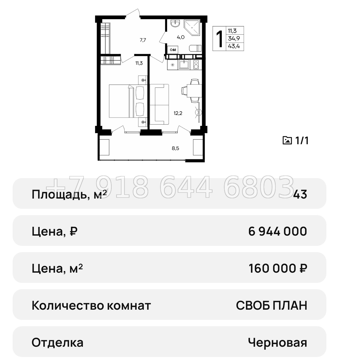 № 39 ю. АК Альморе Николаевка Симферополь  - миниатюра 56