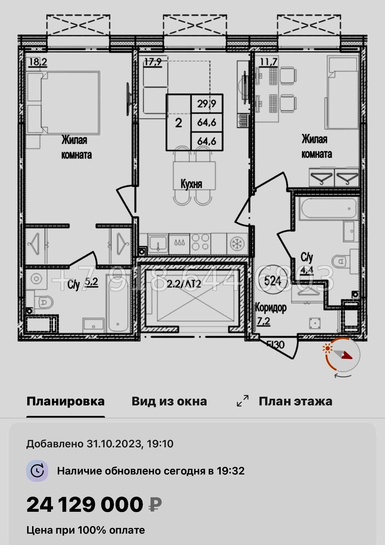 № 47 ы. Метро Приморская. ЖК Парусная-1. Санкт Петербург  - миниатюра 24