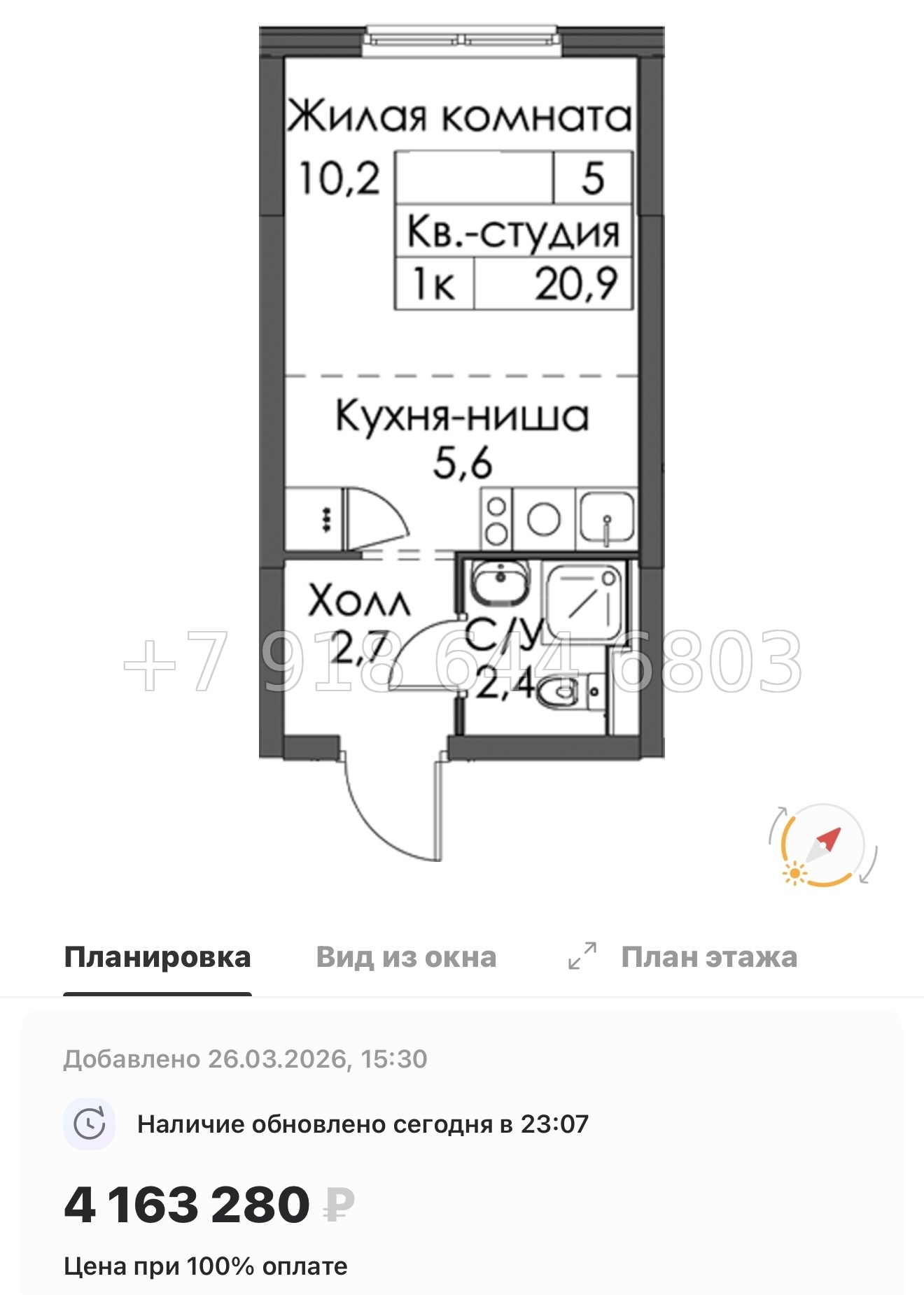 № 88 в. Метро Ладожская. ЖК Янинский лес - миниатюра 128