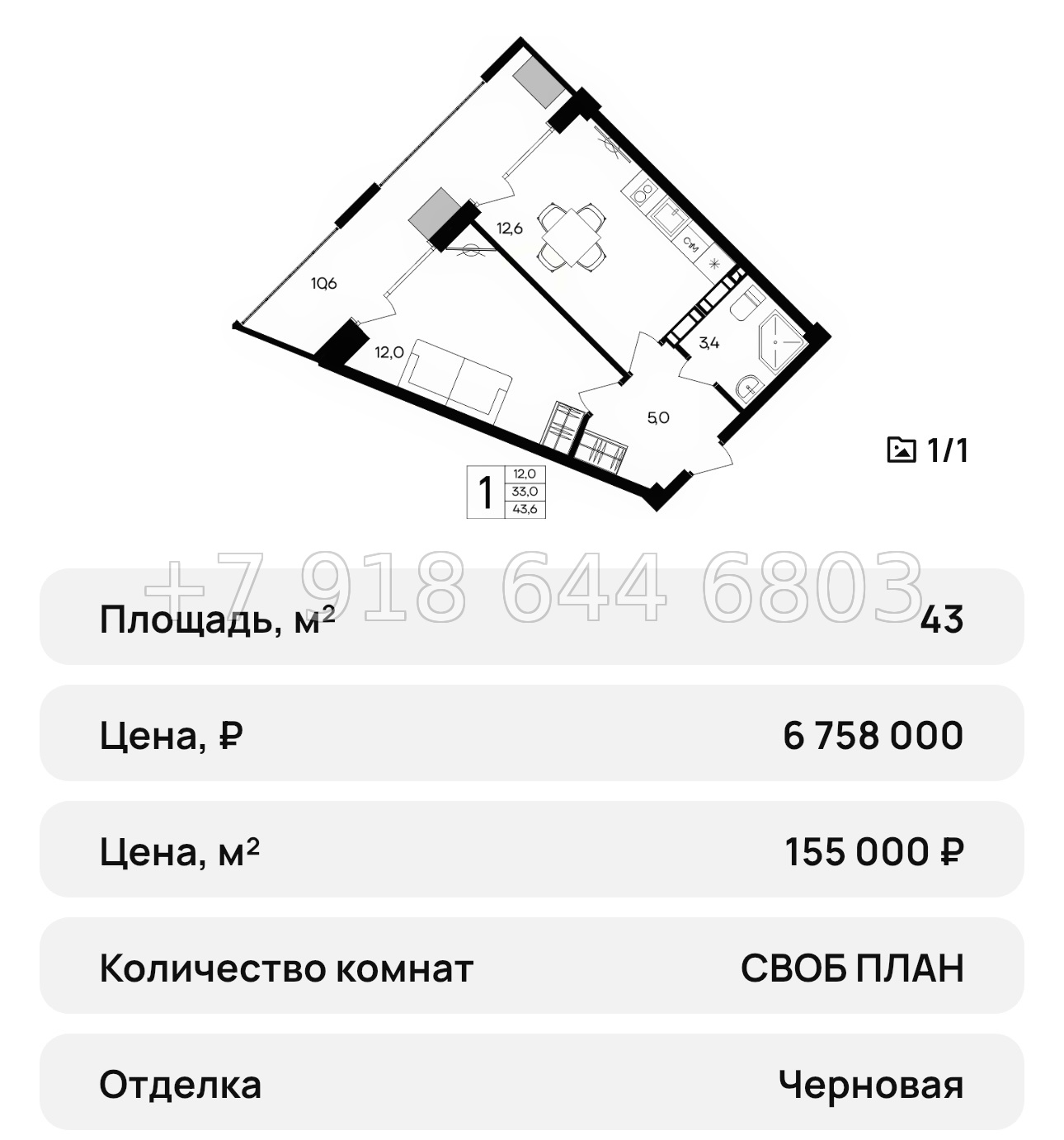 № 39 ю. АК Альморе Николаевка Симферополь  - миниатюра 35