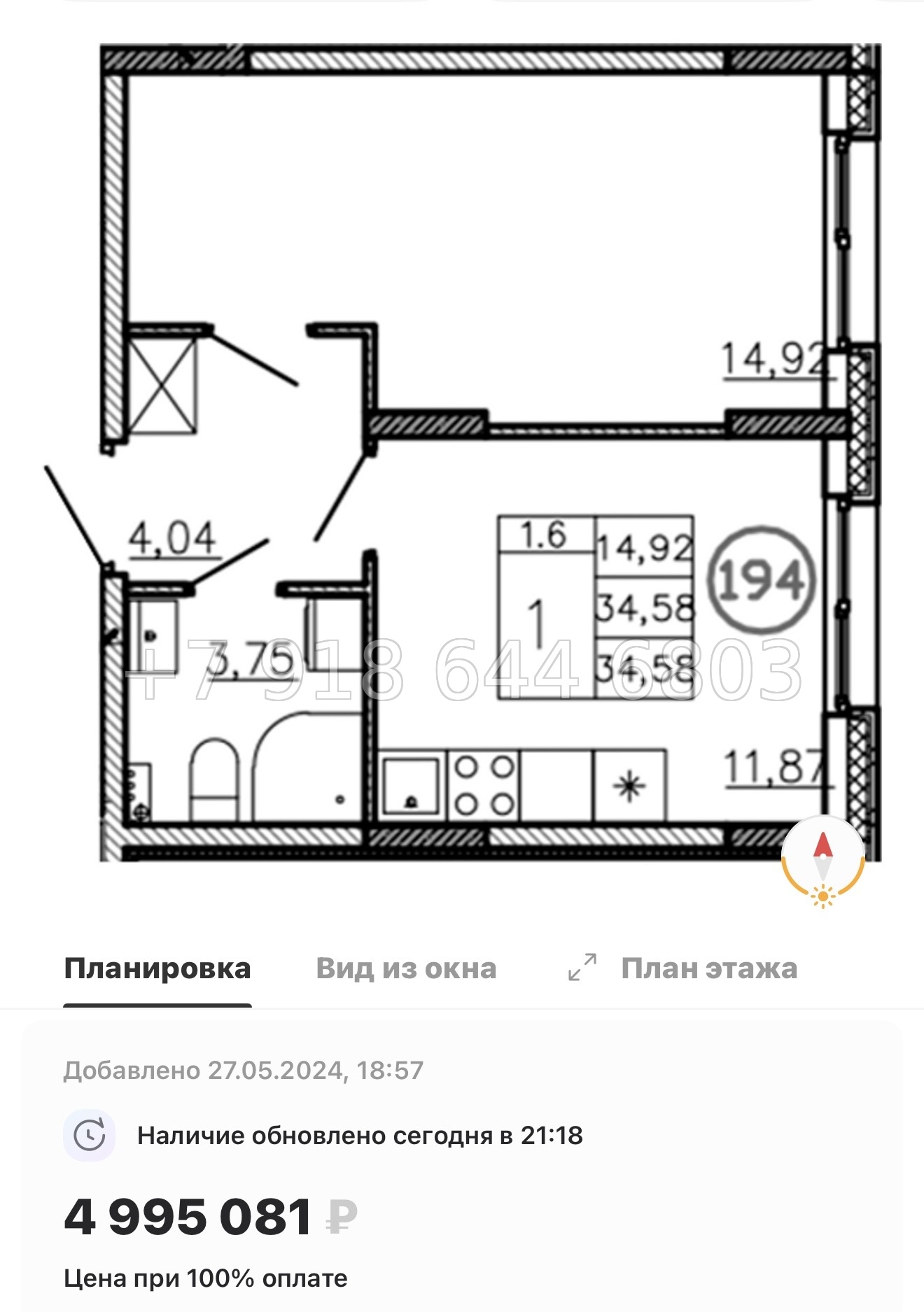 № 79 в. (Частично сдан) Метро Проспект Ветеранов. ЖК Аннино Сити  - миниатюра 45