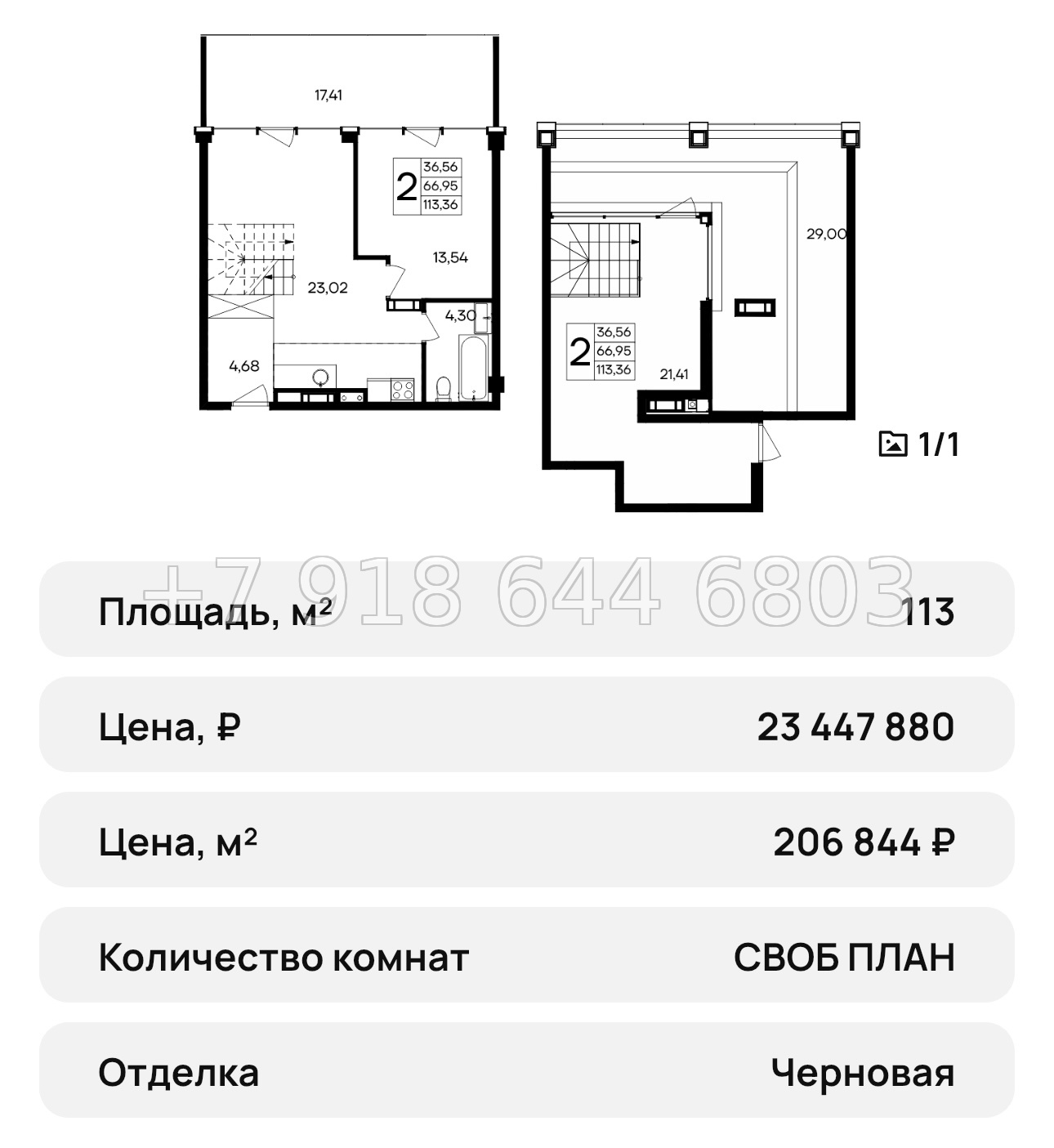 № 43 ю. Saga АК Ола-Апарт Саки - миниатюра 51