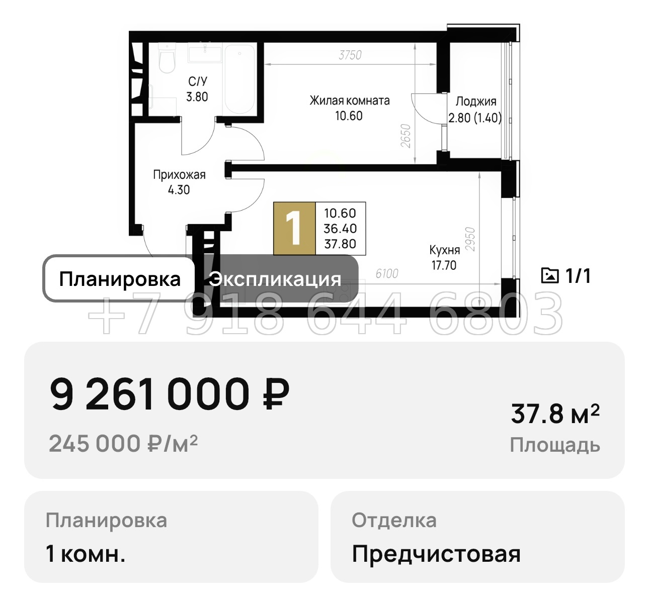№ 11. Анапа на Высоком Берегу  - миниатюра 32