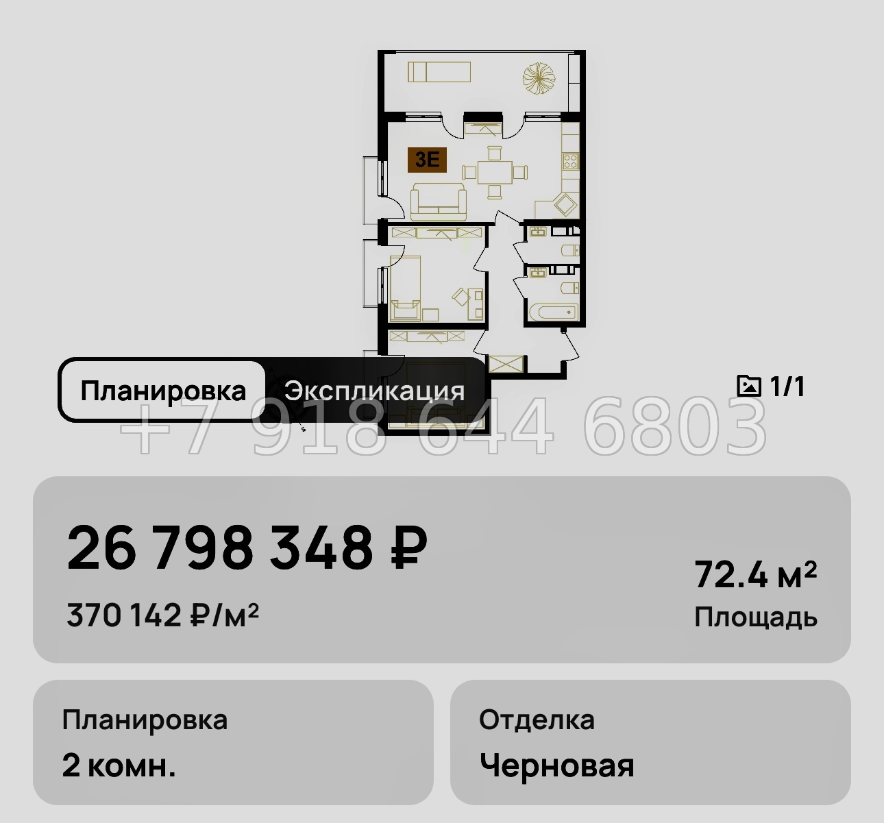 № 8. Анапа Клубная Резиденция Европа - миниатюра 46
