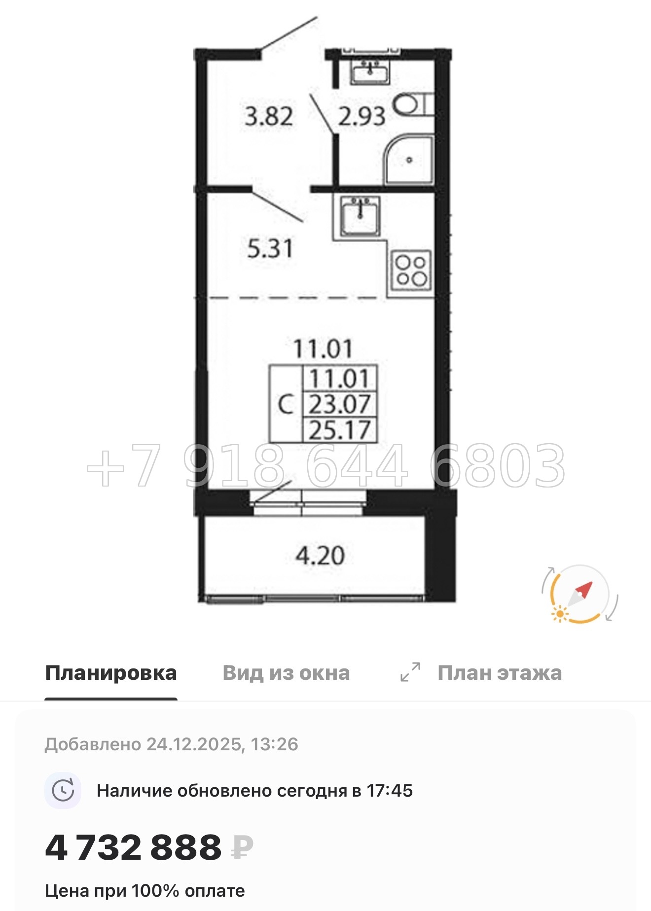 № 99 в. Метро Проспект Ветеранов. ЖК Полис Новоселье  - миниатюра 79