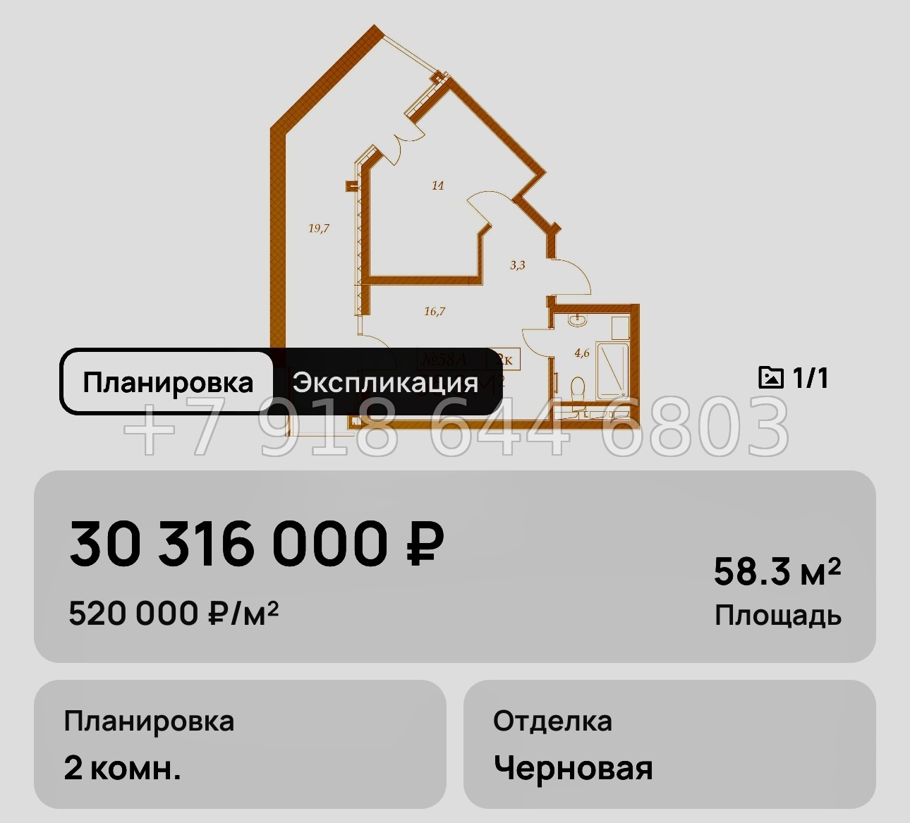 № 10. Анапа Морелло  - миниатюра 59