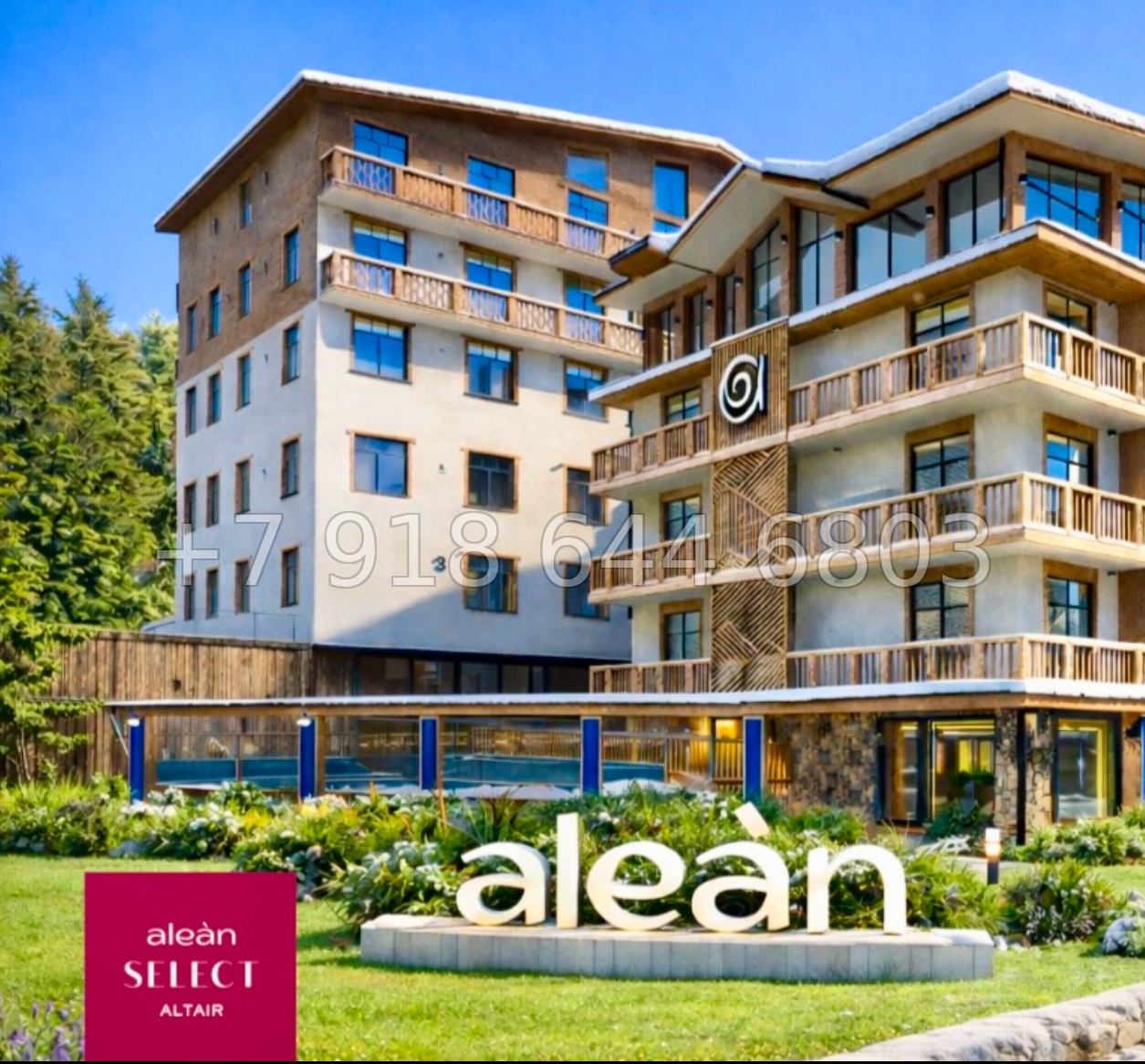 № 1 ф. Alean Select Altair Архыз - миниатюра 28