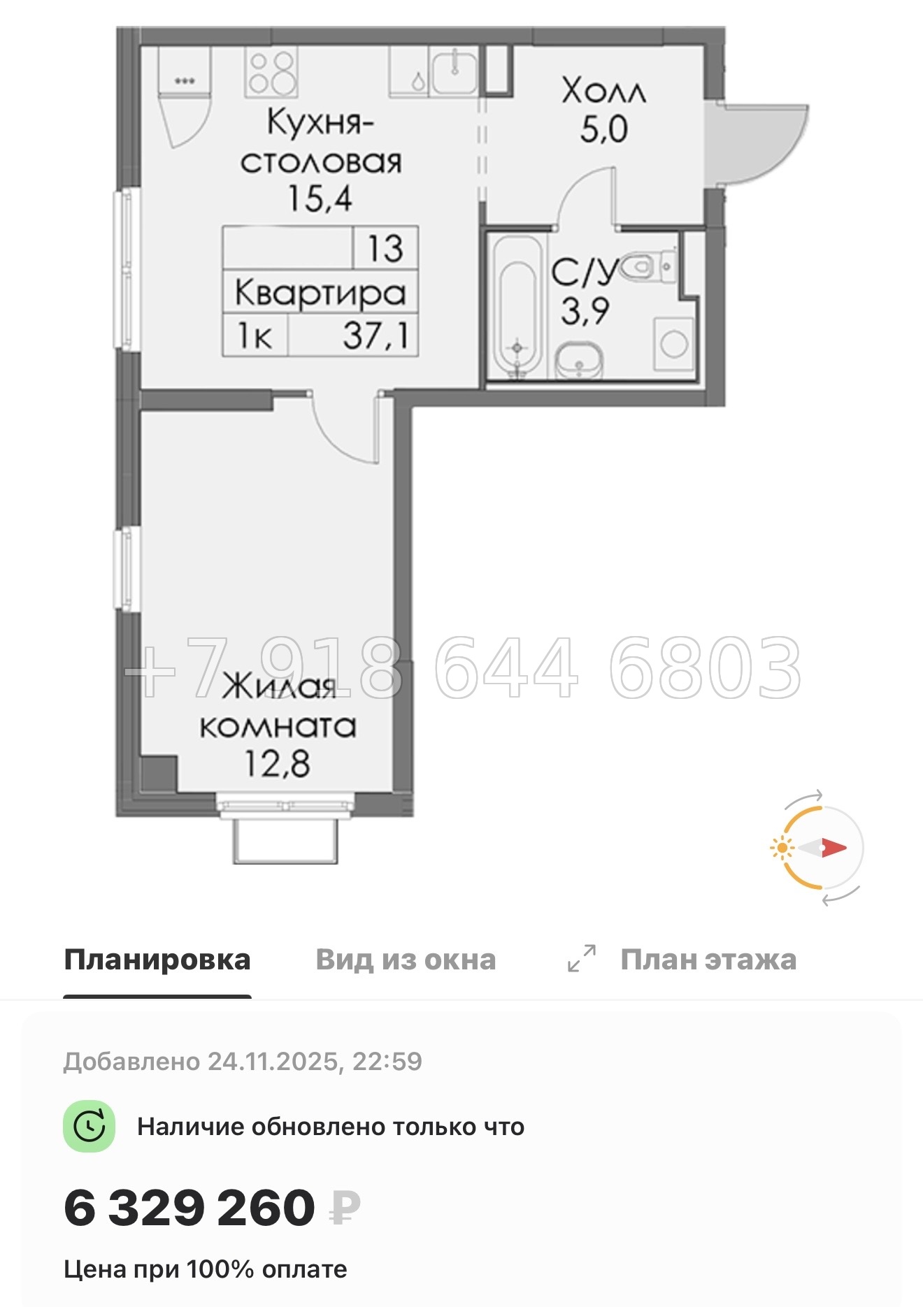 № 88 в. Метро Ладожская. ЖК Янинский лес - миниатюра 105