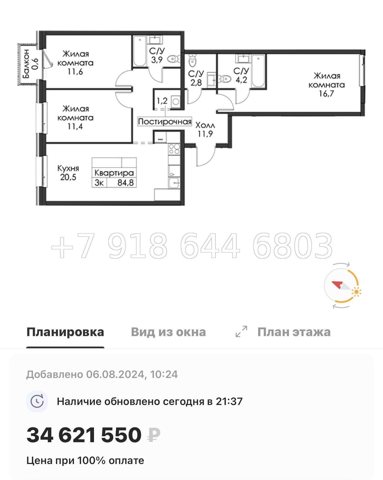 № 50 ы. Метро Приморская ( частично СДАН ). ЖК Шкиперский Санкт Петербург  - миниатюра 104