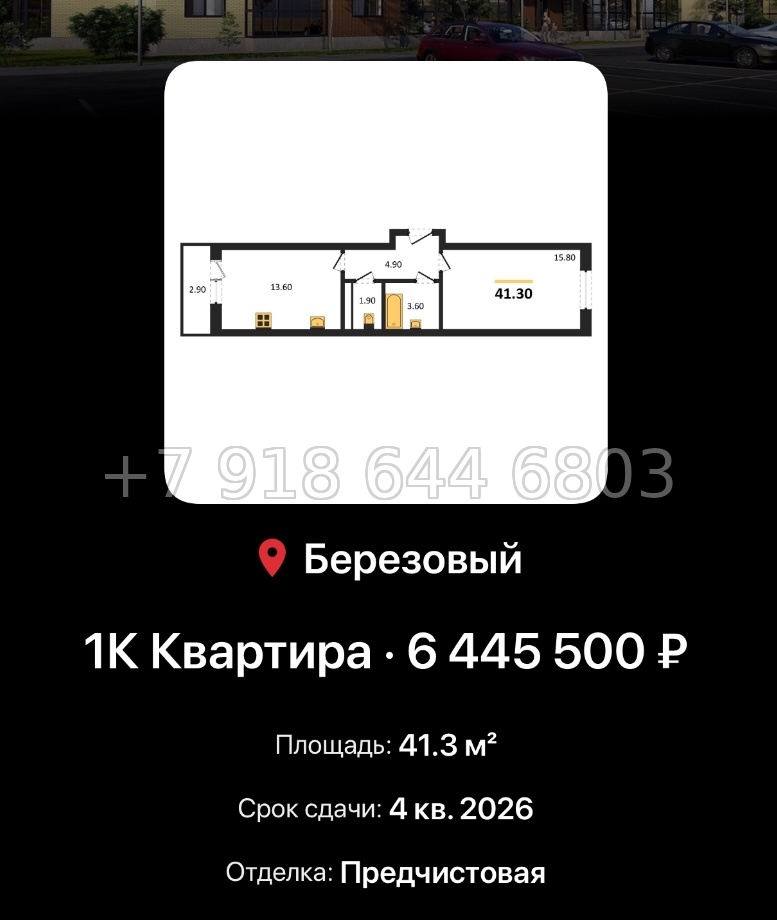 № 2. ЖК Nova Vita Краснодар - миниатюра 61