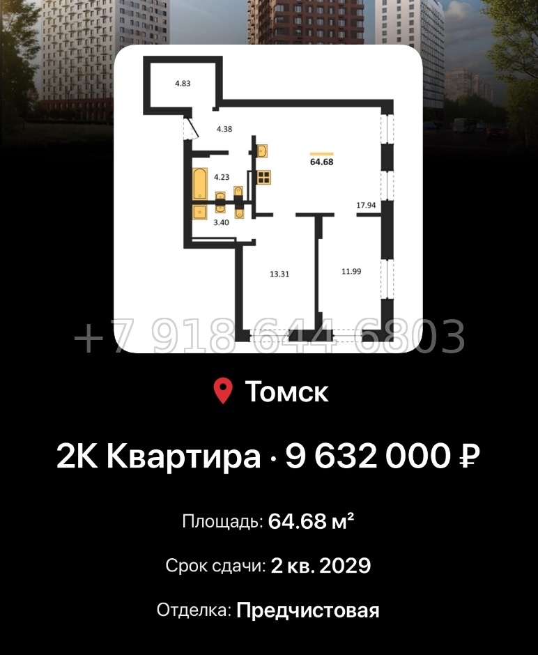№ 1. ЖК 1804 Квартал на Сибирской Томск - миниатюра 58