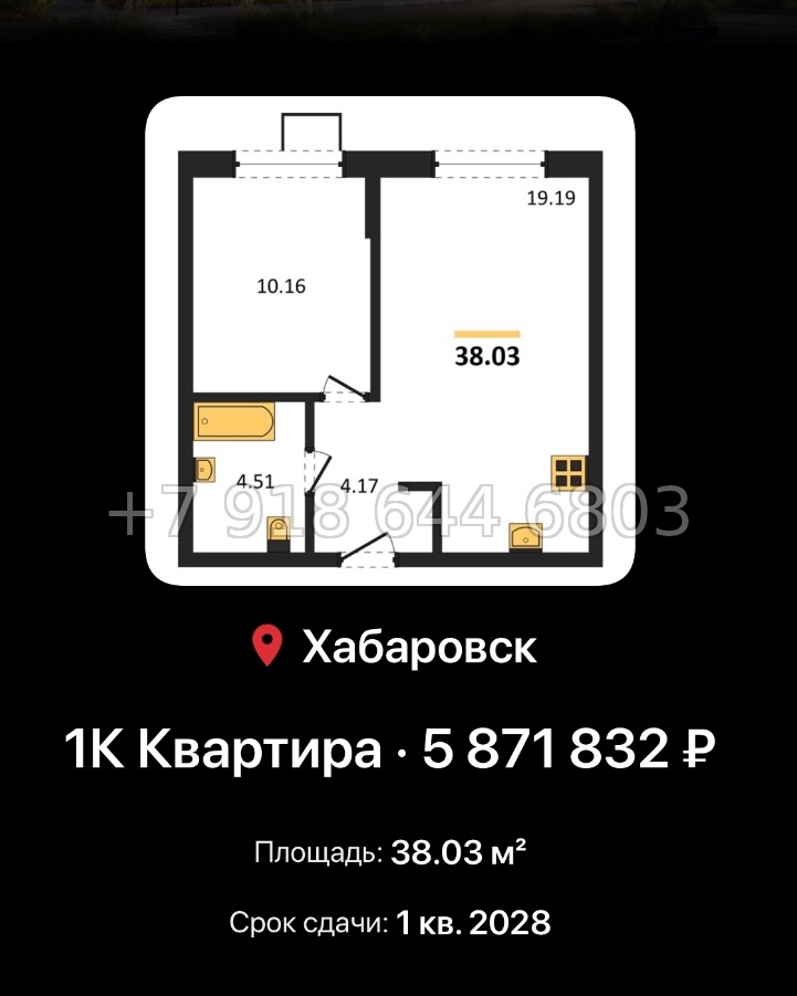 № 4. ЖК Северный парк Хабаровск  - миниатюра 100