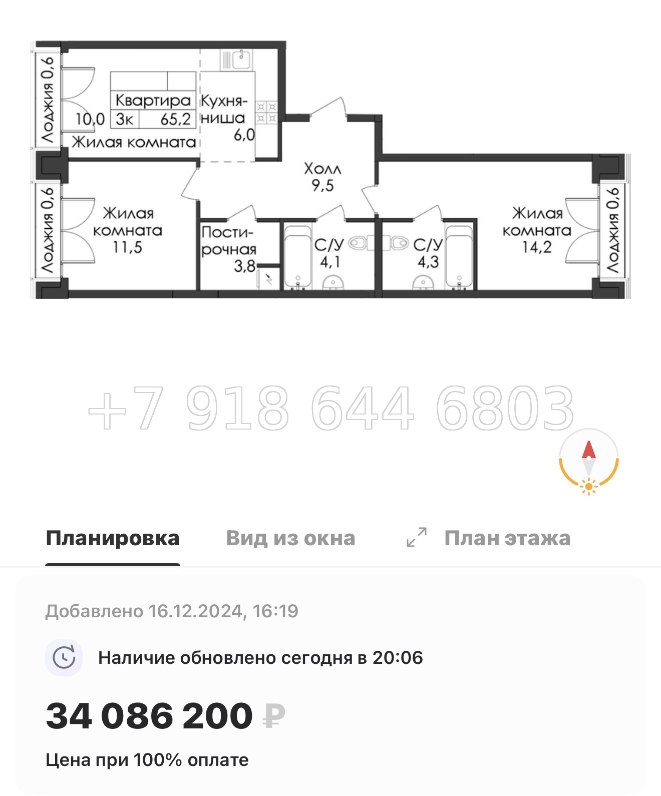 № 59 в. (СДАН) Метро Балтийская. Метро Фрунзенская. Метро Технологический институт. ЖК Лермонтовский Санкт Петербург  - миниатюра 109