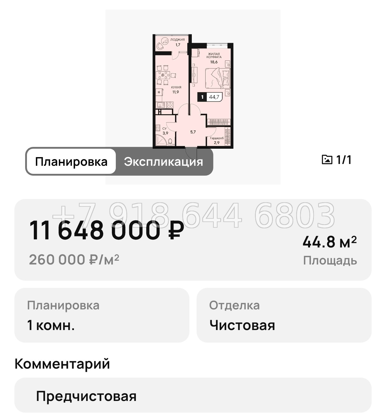№ 12. Анапа ЖК 18/3 - миниатюра 36