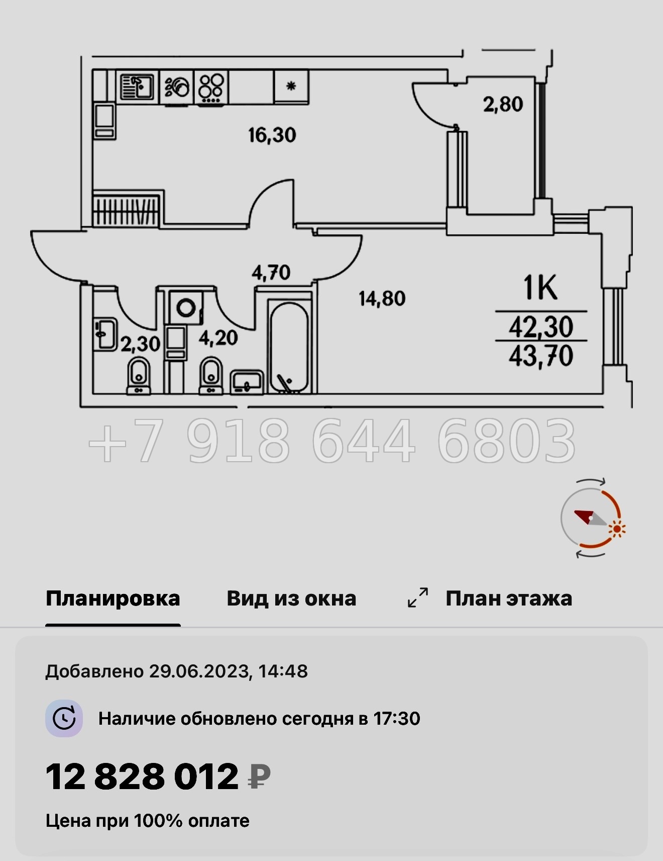 № 112 в. (СДАН).Метро Комендантский проспект. ЖК Тайм Сквер Санкт-Петербург - миниатюра 90