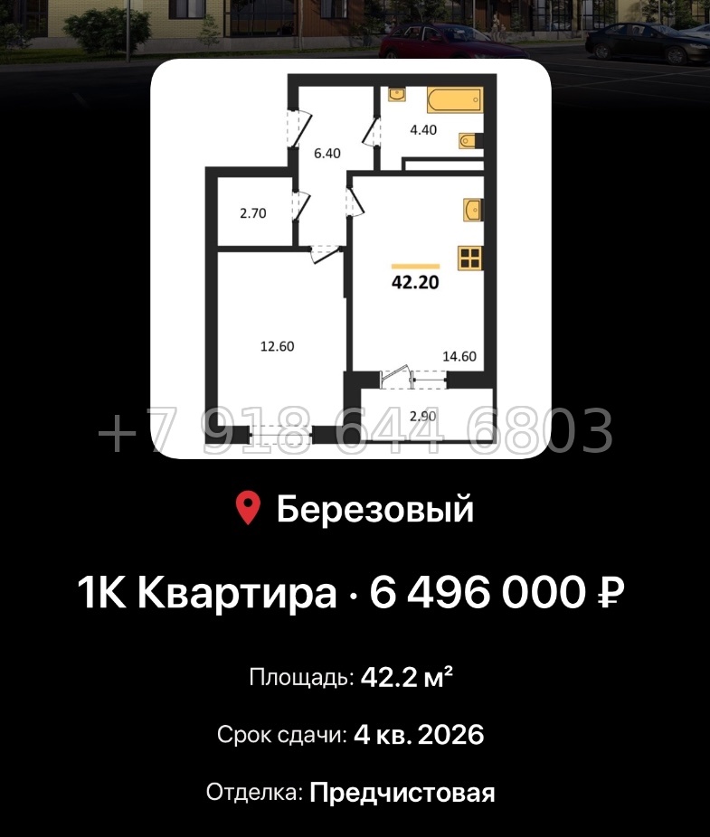 № 2. ЖК Nova Vita Краснодар - миниатюра 58