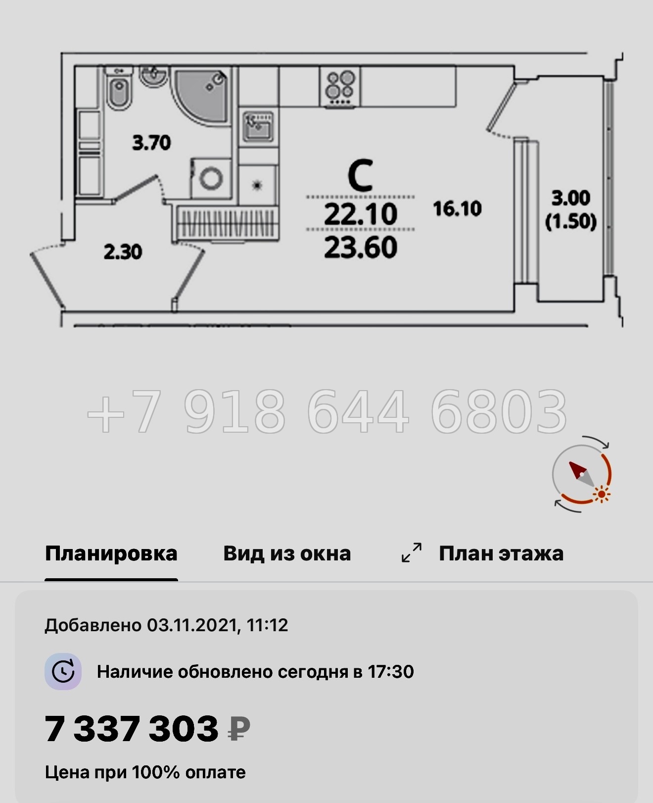 № 112 в. (СДАН).Метро Комендантский проспект. ЖК Тайм Сквер Санкт-Петербург - миниатюра 45