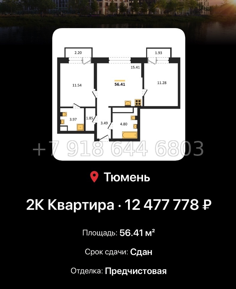 № 3. Европейский берег 2.0 Тюмень  - миниатюра 44