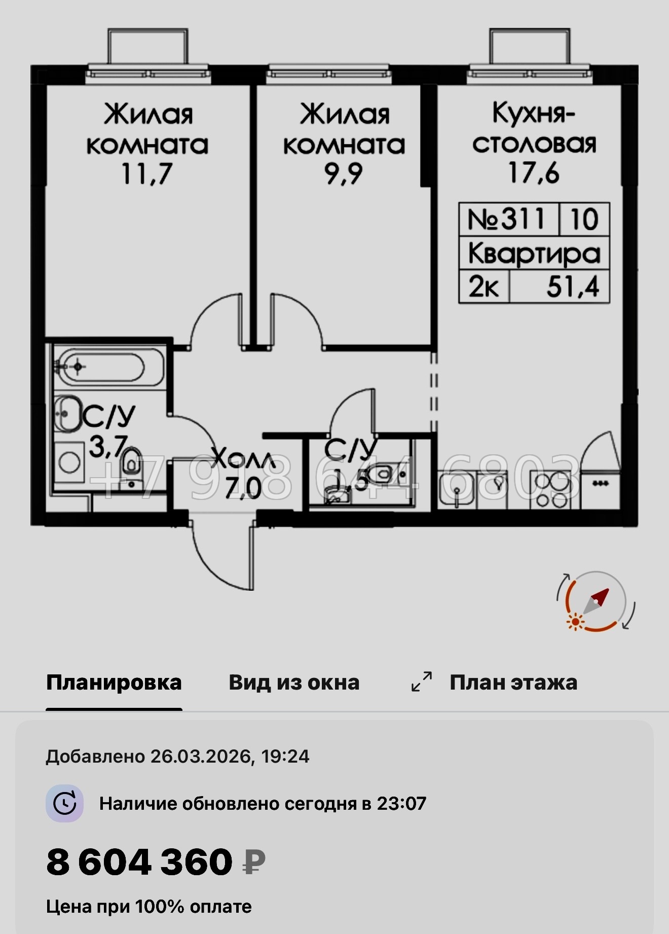 № 88 в. Метро Ладожская. ЖК Янинский лес - миниатюра 44