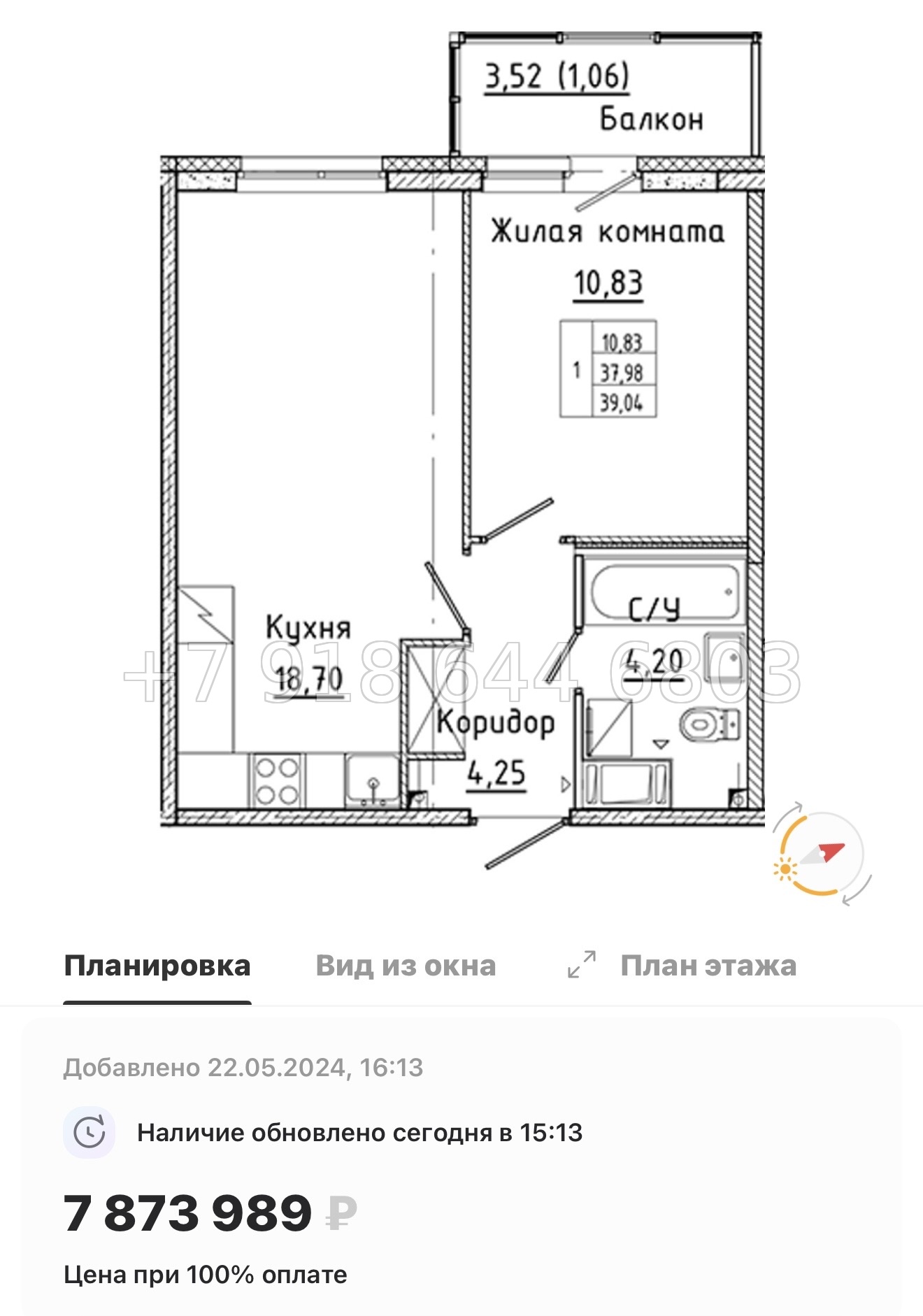 № 85 в. Метро Ладожская. ЖК Аквилон Янино - миниатюра 62
