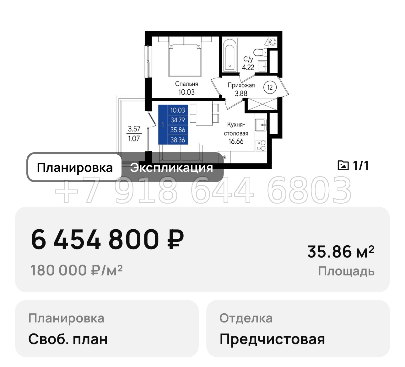 № 1. Геническ квартиры  - миниатюра 39