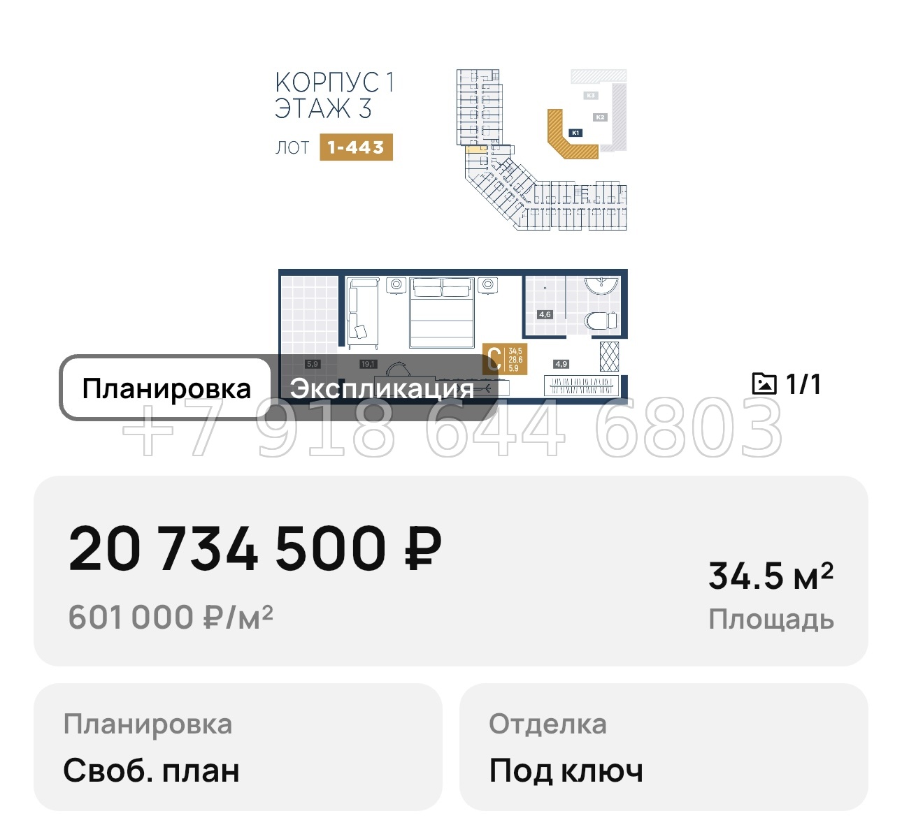 № 1. Анапа курорт лучи - миниатюра 62