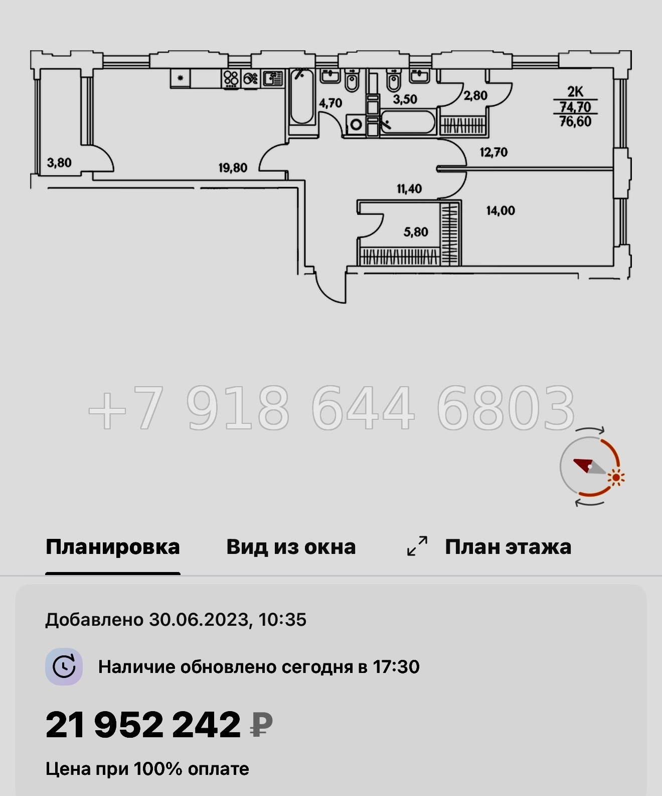 № 112 в. (СДАН).Метро Комендантский проспект. ЖК Тайм Сквер Санкт-Петербург - миниатюра 70