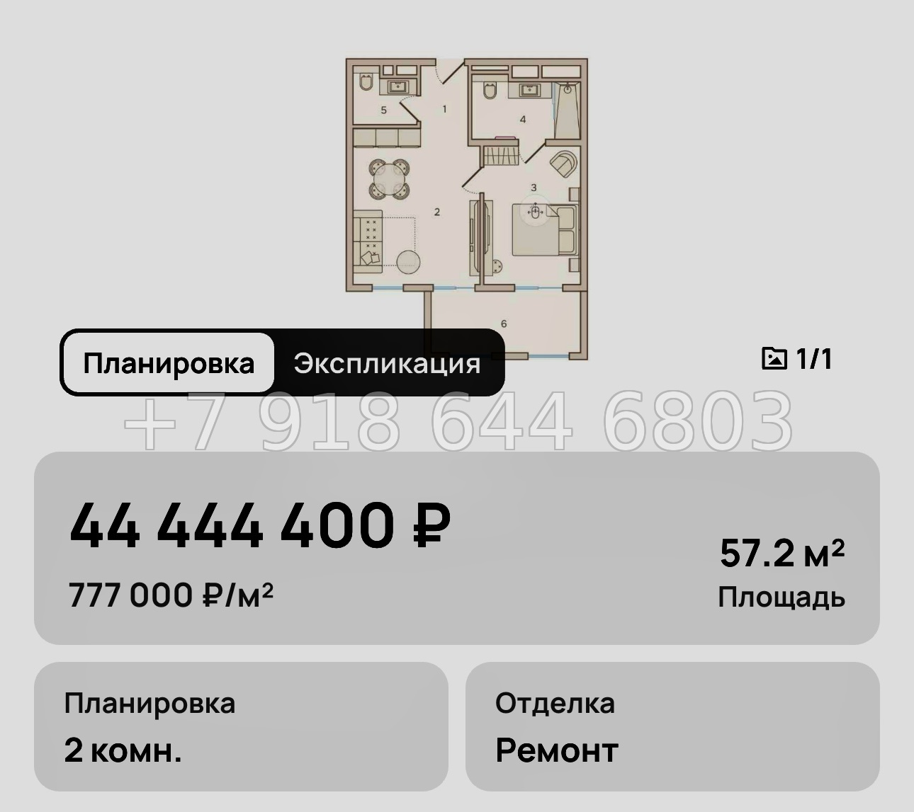 № 17. Анапа Николай-1.  - миниатюра 40