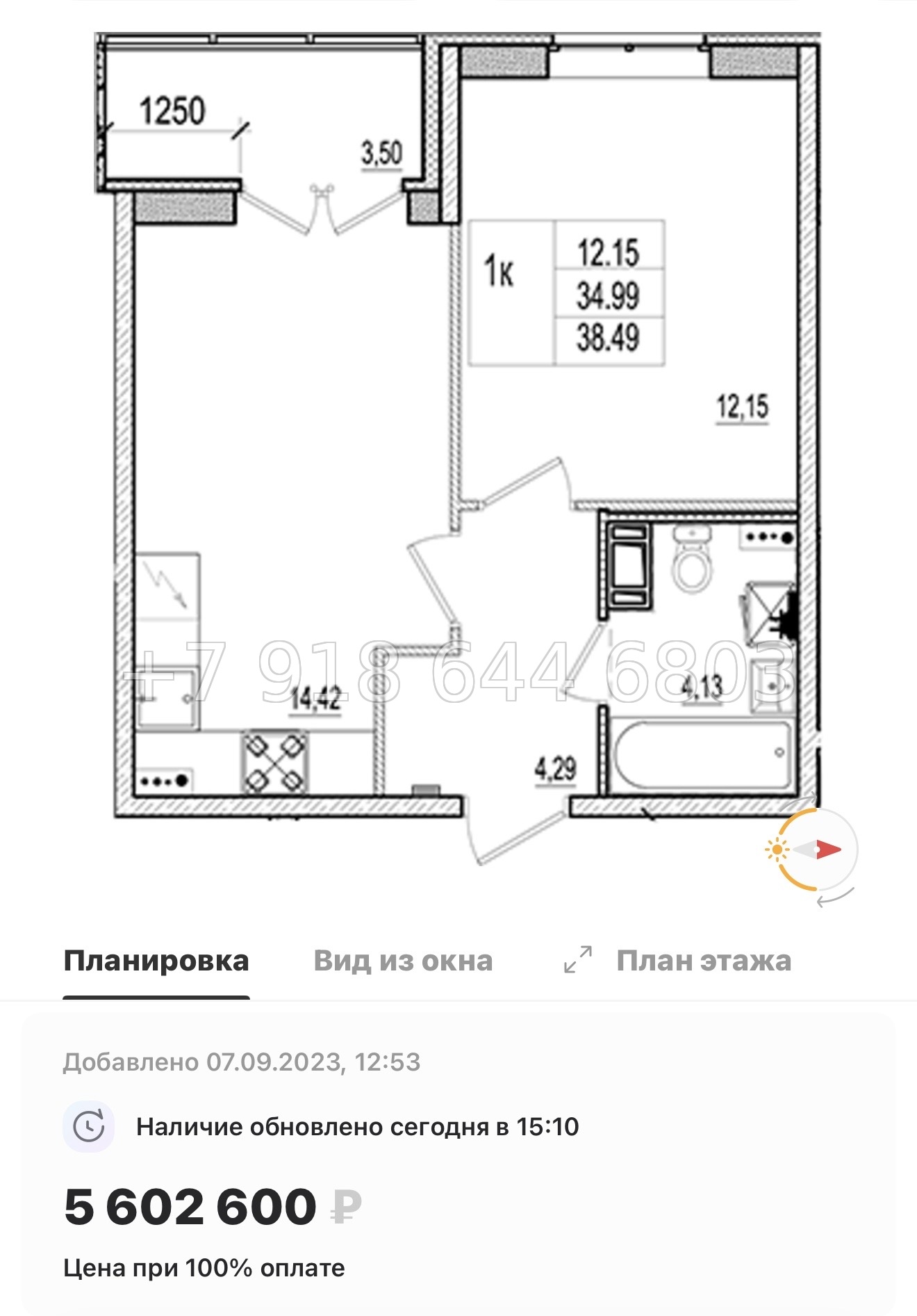 № 70 в. (СДАН). ЖК Ново-Антропшино. Ленинградская область. Гатчинский район. г. Коммунар улица Славянская  - миниатюра 95