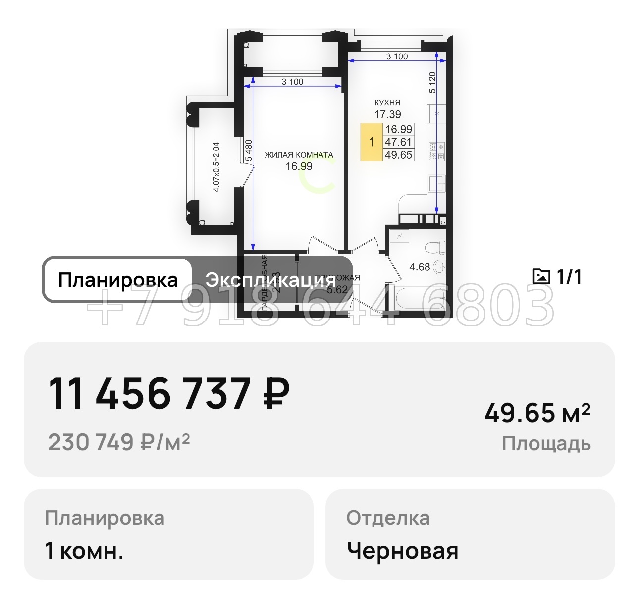 № 1. Новороссийск Резиденция морей - миниатюра 33