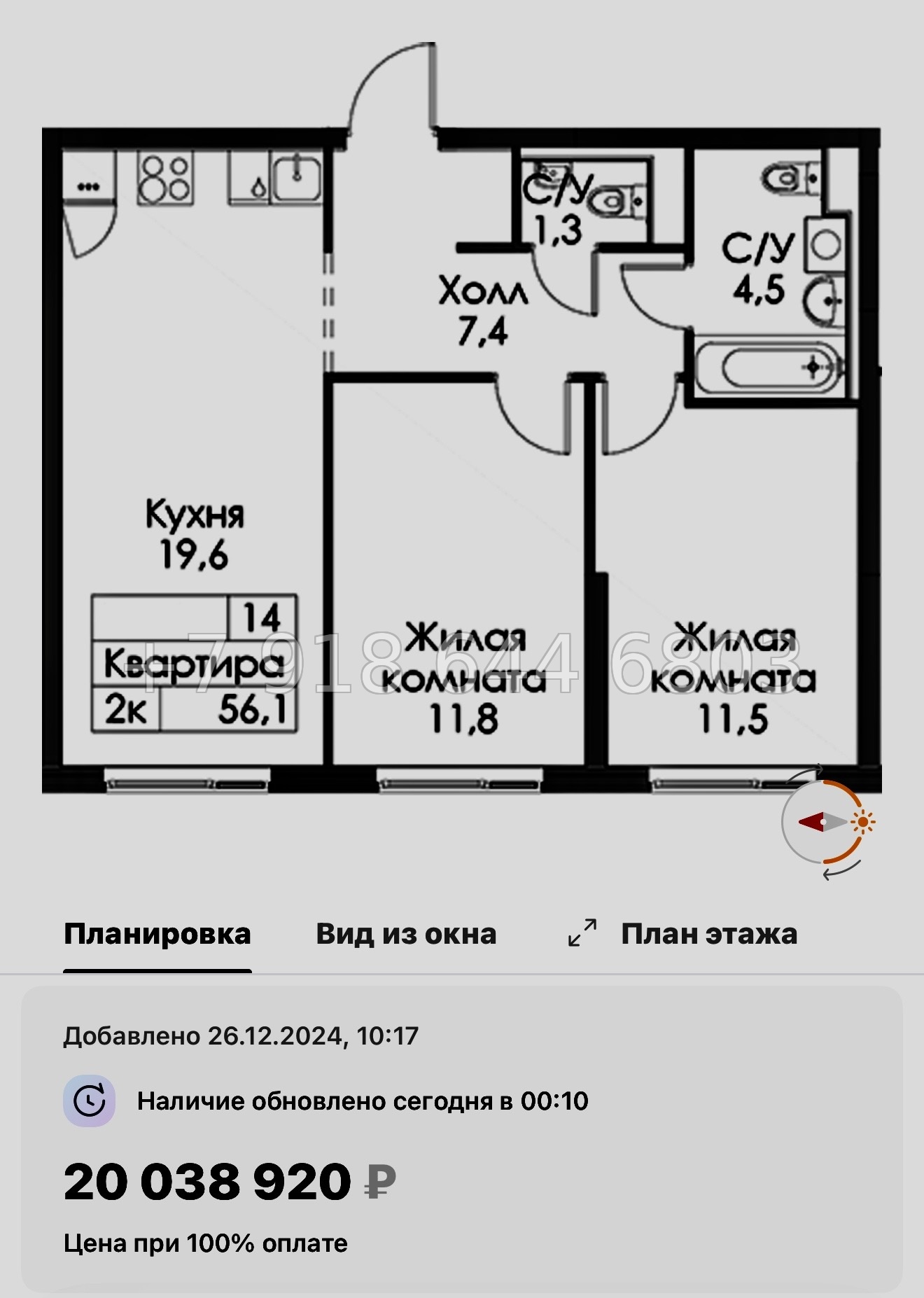 № 118 в. Метро Обводный канал. Метро Фрунзенская. Метро Технологический институт. ЖК Витебский парк Санкт Петербург  - миниатюра 59
