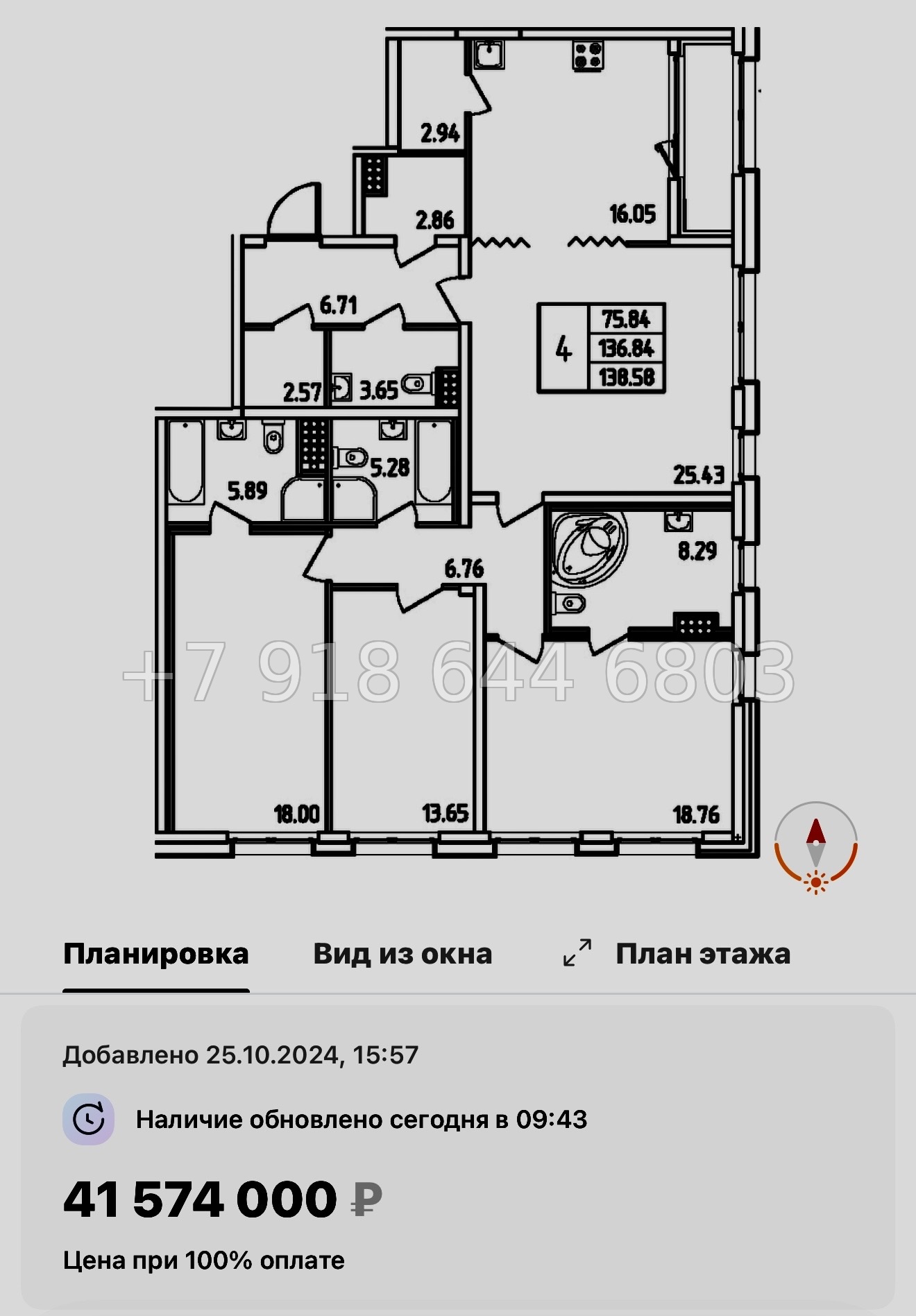 № 61 в. Метро Московская. ЖК Дефанс Санкт Петербург  - миниатюра 129
