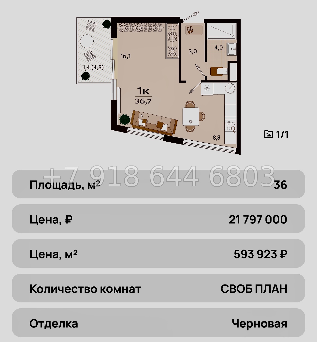 № 36 ю. ЖК Южная Резиденция Роялта Ялта - миниатюра 68