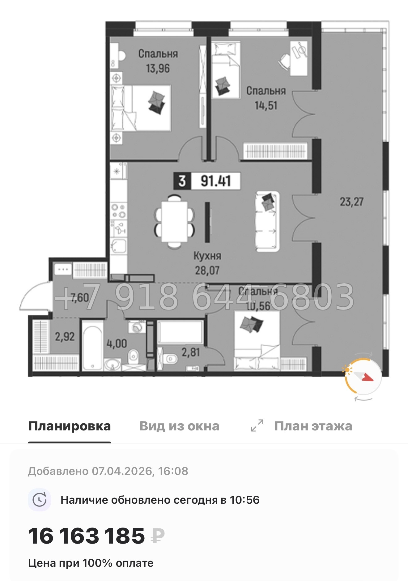 № 89 в. Метро Парнас. Метро Девяткино. ЖК Символист  - миниатюра 92