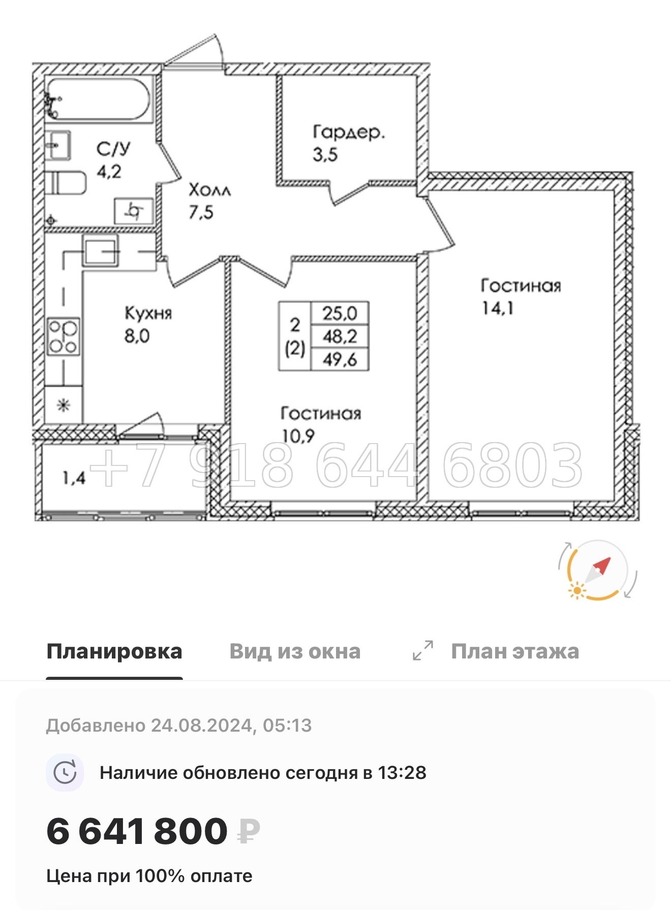 № 19 ы. Метро Пролетарская . ЖК Ермак. гп Свердлова - миниатюра 54
