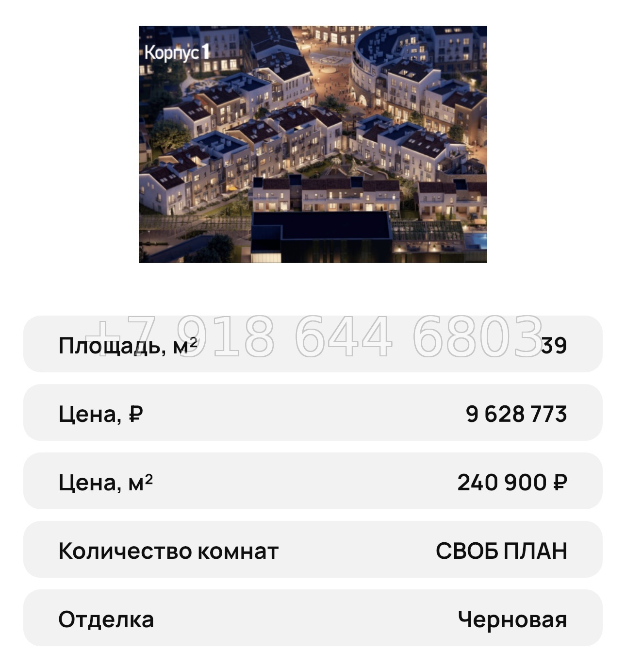 № 33 ю. Mirmax Village La Torre (Мирмакс Вилладж Ла Торре) Симферополь  - миниатюра 51