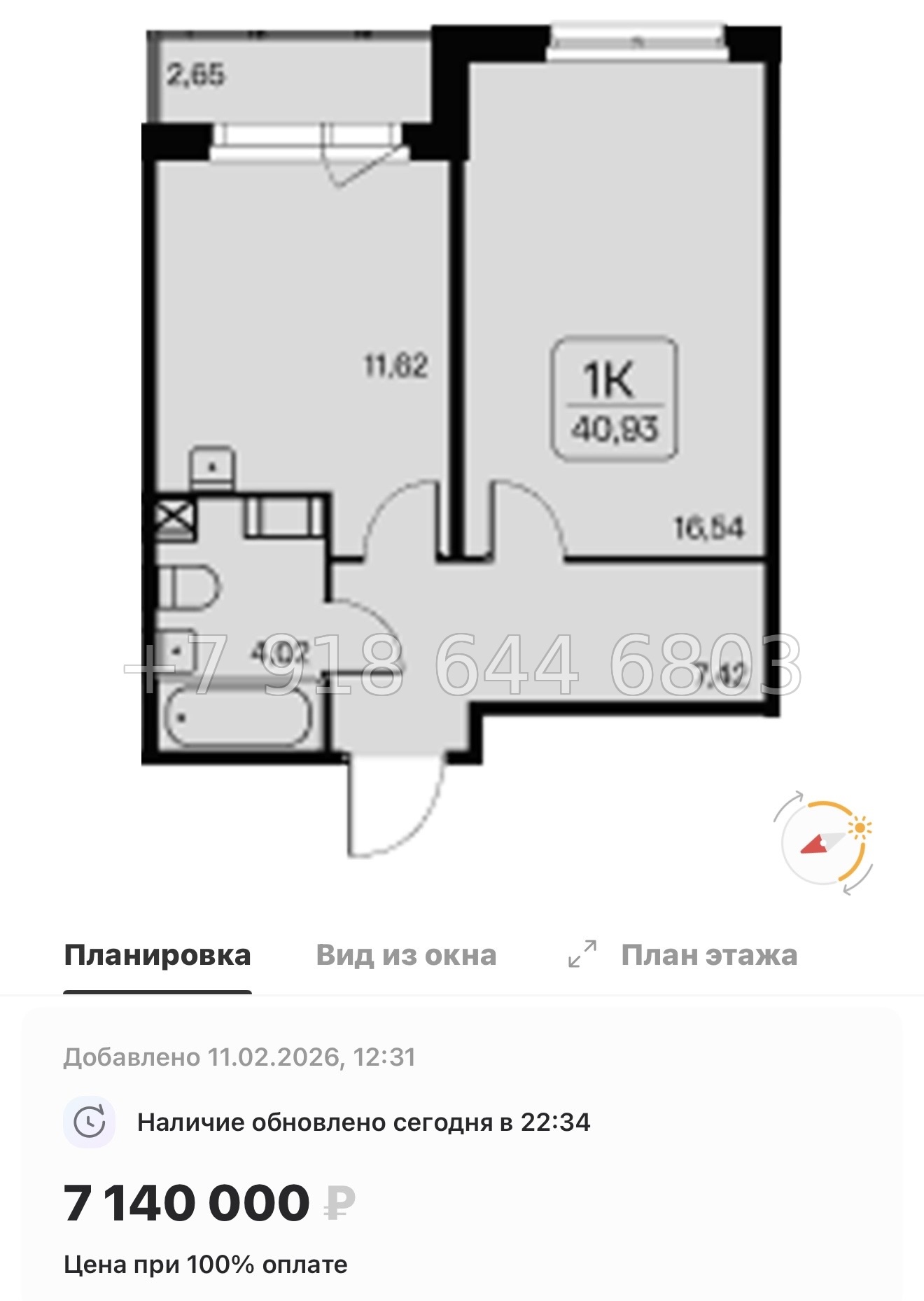 № 102 в. Метро Ладожская. ЖК Расцветай в Янино  - миниатюра 72